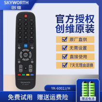 Original Skyworth TV remote control YK-6002J 32E360E 40E360E 42 49 55E360E