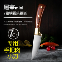 German Mongolian hand meat knife sharp knife to kill pigs