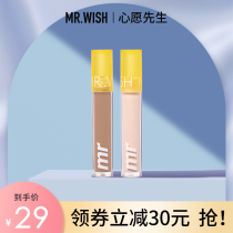 Mrwish Mr. Mrwish liquid repair cement rod repair stick high light Rod natural three-dimensional shadow nasal shadow profile