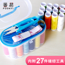Special convenience and simple sewing box student female multi-function household set small hand seam tough sewing sewing sewing needle bag