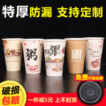 Porridge cup thickened disposable with cover straw rare rice good porridge Road nutritious breakfast Soybean Milk Paper Barrel Takeaway Packaging Commercial