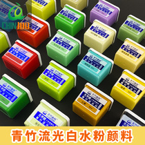 Green bamboo streamer white gouache pigment single Cube Cup jelly pigment supplement 80ml long square cup set 42 Color Art students special replacement for beginners supplement