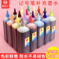 Snyell marker ink supplement black oily non-fading marker pen hook marker pen water oil ink supplement liquid large capacity thick pen large head pen can add ink ink