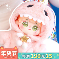omodoki original 20cm15cm plush doll 10cm cotton doll accessories small dinosaur cute doll clothes