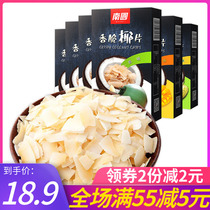 Nanguo food crispy coconut slices 60g * 6 boxes of Hainan specialty coconut meat coconut coconut horn dried fruit snacks 3 boxes