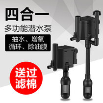 Sensen multifunctional submersible pump fish tank aerated small aquarium pump three-in-one filter silent water pump