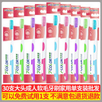 30 large-headed colorful silk soft hair toothbrush single adult household manufacturers wholesale price colorful series