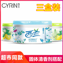 Sealand solid fragrance 70g air freshener household deodorant deodorant indoor car incense box 3 boxes