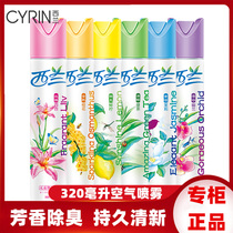 Zealand air freshener Household toilet quick deodorant spray Car room deodorant aromatic agent Air freshener