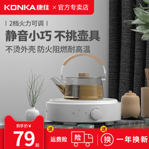 Konka tea stove Electric ceramic stove Tea maker Tea stove kettle Household tea kettle Glass mini small silent