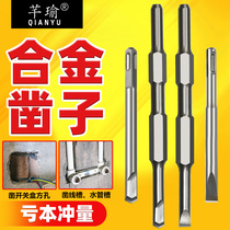Electric hammer drill bit square shank four-pit unthreaded light Rod alloy chisel corner wiring slotted concrete cement drill