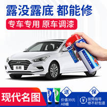 Applicable to Beijing Hyundai Mingpen Pearl Crystal White Silk Golden Car Scratch Repair artifact Self-spray