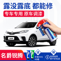 MG MG Ruiteng GS repairable pen Moon Star White special car scratch repair artifact scratch repair self-spray paint