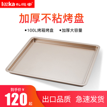 Liyuejia commercial oven 100-120L special baking tray Rectangular baking abrasive egg tart cake bread tray