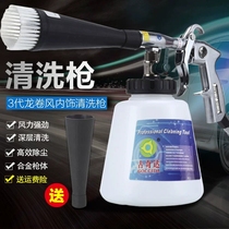  Gucci Da interior cleaning gun Tornado car wash cleaning machine car beauty cleaning tool pneumatic brush blowing gun