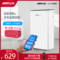 American airplus Dehumidifier Home Bedroom Small Dehumidifier High Power Basement Dehumidifiers