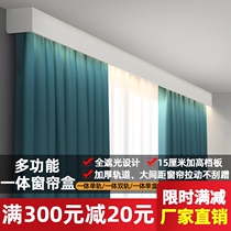 Tianyi curtain box baffle decoration integrated top-mounted side curtain track smart light with box monorail double track