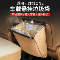 Suitable for 2021 ideal one trash can bag rear seat storage supplies modified accessories interior