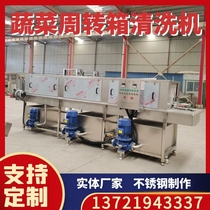 Plastic box turnover box cleaning machine Flour basket turnover basket cleaning equipment High pressure hot alkaline water egg basket washing machine