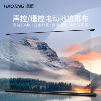 Haoting voice-activated 4K HD projector curtain electric ground pull remote control portable movie screen home office non-perforated white glass fiber metal anti-light curtain wall 100 133 inches