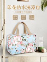 * Gym wash bag portable female wash bag large capacity Bath pocket ins cosmetic bag separation portable Korean bath bag