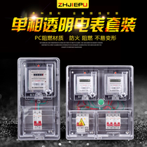 Single-phase electronic household meter rental room transparent power meter box 1 2 4 6 household power meter 220V set