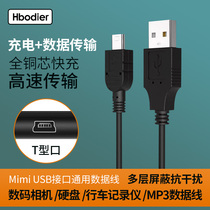 Hbodier is suitable for VAS5054A data line Volkswagen Audi car special inspection diagnostic instrument GM MDI2 connecting wire computer USB wire
