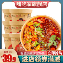 Authentic Hi Eat Home Sour and Hot Powder Bucket Fast Food Lazy Foods Instant Noodles 6 Buckets