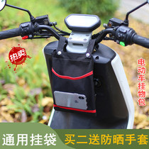 Electric car hanging bag storage bag small bicycle car pocket front motorcycle baby stroller stroller portable
