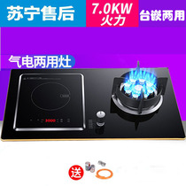 Gas and electric dual-use gas stove Embedded one gas one electric liquefied gas gas stove double stove nine-chamber direct injection household fire