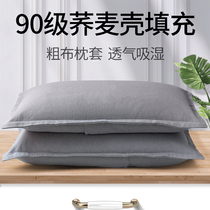Summer full buckwheat shell pillow Single adult pillow with pillowcase to protect the cervical spine Buckwheat skin hard adults help sleep men