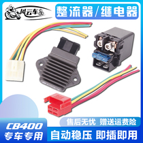 Suitable for Honda Parts CB-1 CB400 VTEC92-94-95-96-97-98 Rectifier stabilized charge relay