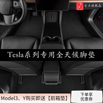 Tesla Tesla model3 Floor mats modelY x 5 6-seat s Edamame 3 Original car carpet Car floor mats