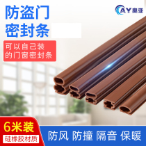 Anti-theft door sealing strip soundproof strip door frame edge sealing windshield anti-collision window gap windproof waterproof self-adhesive silicone strip