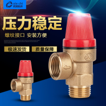 Diaphragm safety valve Central air conditioning brass heat pump 4 points 6 points floor heating relief valve Solar automatic pressure relief valve