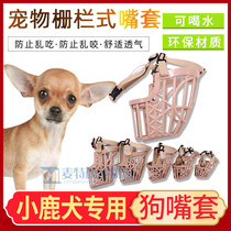 Small deer canine special dog mouth cover mouth cover Dog Hood dog cover breathable anti-demolition home can drink water dog cover for anti-mess