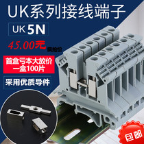 Factory direct uk5n terminal block UK-5N 4 square voltage line without sliding wire continuous foot 1 Box 100