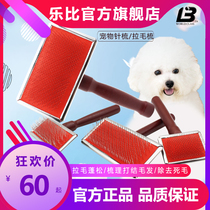 Lebi needle comb Pull hair comb Dog comb Teddy bear pet dog Cat comb Brush comb hair brush Dog comb Cat comb