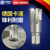Germany Kapu hollow drill coring magnetic drill bit Stainless steel drilling metal alloy thick steel plate hole opener