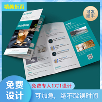 Advertising on two four three folding leaflets printing customization free design production printing printing double-sided organ folding