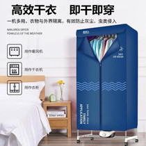 Clothes dryer household quick-drying Folding Dryer large capacity wardrobe warm air dryer small drying machine