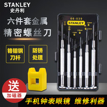 Stanley 6 pieces of clock screw batch suit small screwdriver cross one glasses changing cone repairing notebook screwdrivers