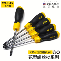 Stanley Imports Plum Blossom Screwdriver Batch T8T10T20T30 Star Middle hole Mix-shaped hexagonal flower type T5-T40