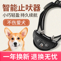 Pet trainer Barker dog electronic shock collar dog trainer small dog dog dog dog artifact anti-dog barking