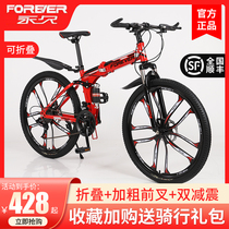 Shanghai permanent mountain folding bike Adult men and women racing off-road variable speed double shock absorption student bike
