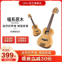 UKU ukulele female beginner children student 23 inch mahogany ukulele cute girl