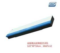 Jinling long jump springboard 21301 IAAF certified jumping pedal base cover
