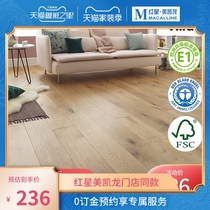Inflared Stinmei Villa Villa Manor original imported reinforced wear-resistant waterproof household commercial flooring