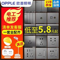 Op switch socket 86 type wall switch panel power socket large rocker gray switch socket household model