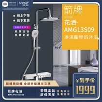 Store same Wrigley bathroom three-function shower shower with storage tray anti-winding explosion-proof AMG13S09